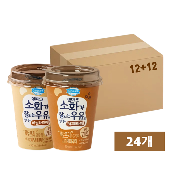 덴마크 250ml 소화가 잘되는 우유로 만든 바닐라라떼12컵＋카페라떼12컵/컵커피/무배 31,200원