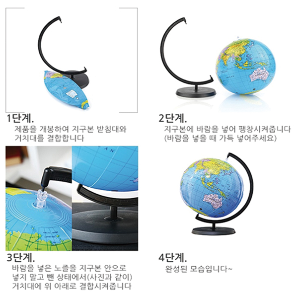지구본 거치대세트 풍선 28cm 에어볼 선물용 종이케이스포장 비치볼 동해 독도 영문표기 9,900원