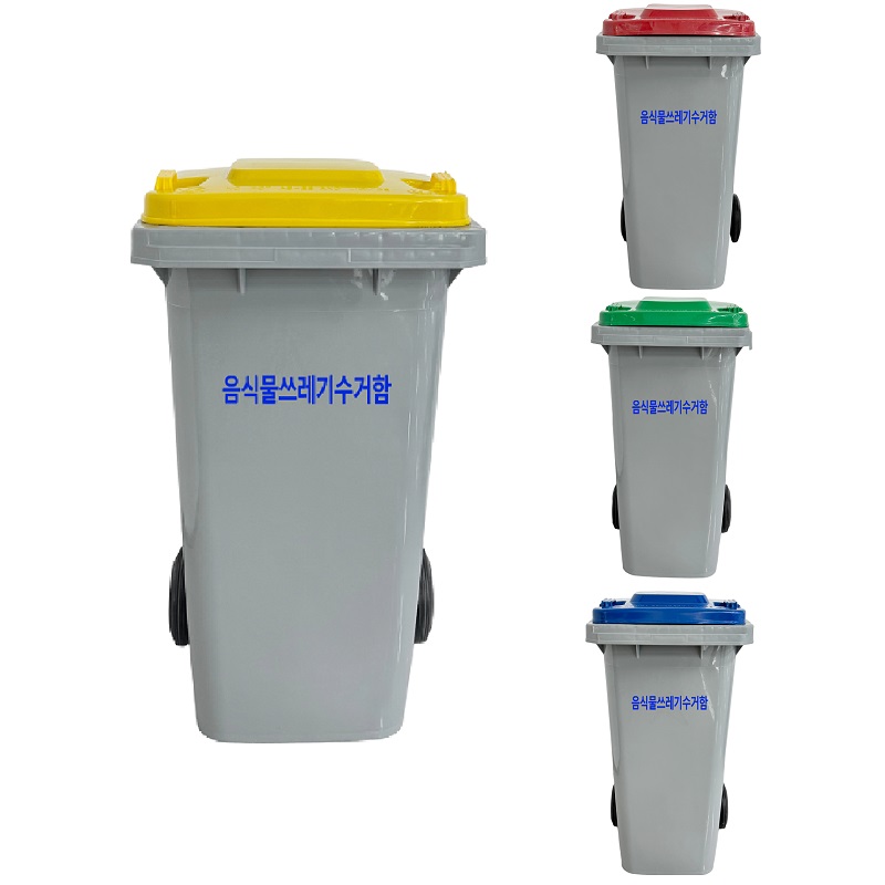 120L 아파트 업소용 대용량 대형 음식물쓰레기통 수거통 일반형 야외용 실외용 120리터, 인쇄노랑뚜껑, 1개 51,990원
