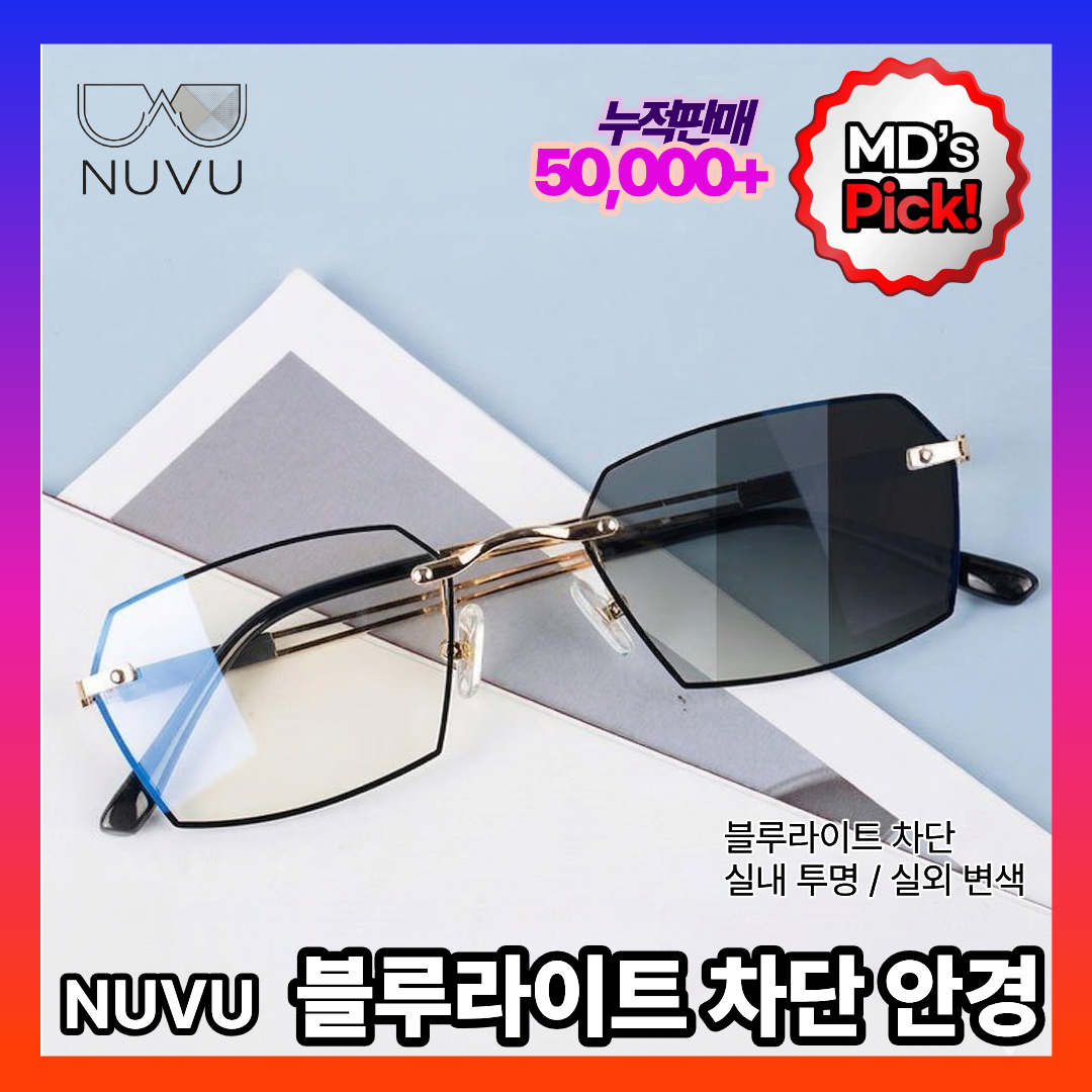 돋보기 선글라스 안경 바뀌는 블루라이트 색상 차단 블랙 다초점 휴대용 자석 무광 유광 35,200원