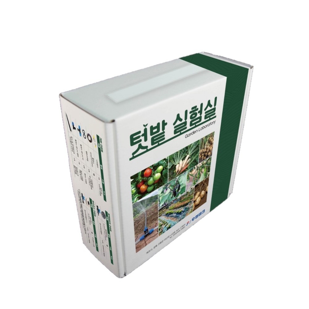 텃밭 물주기 주말농장 정원 마당 가꾸기 관수 수도 물호스 216,000원