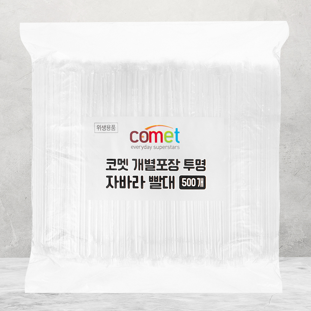 코멧 개별포장 투명 자바라 빨대 6,590원