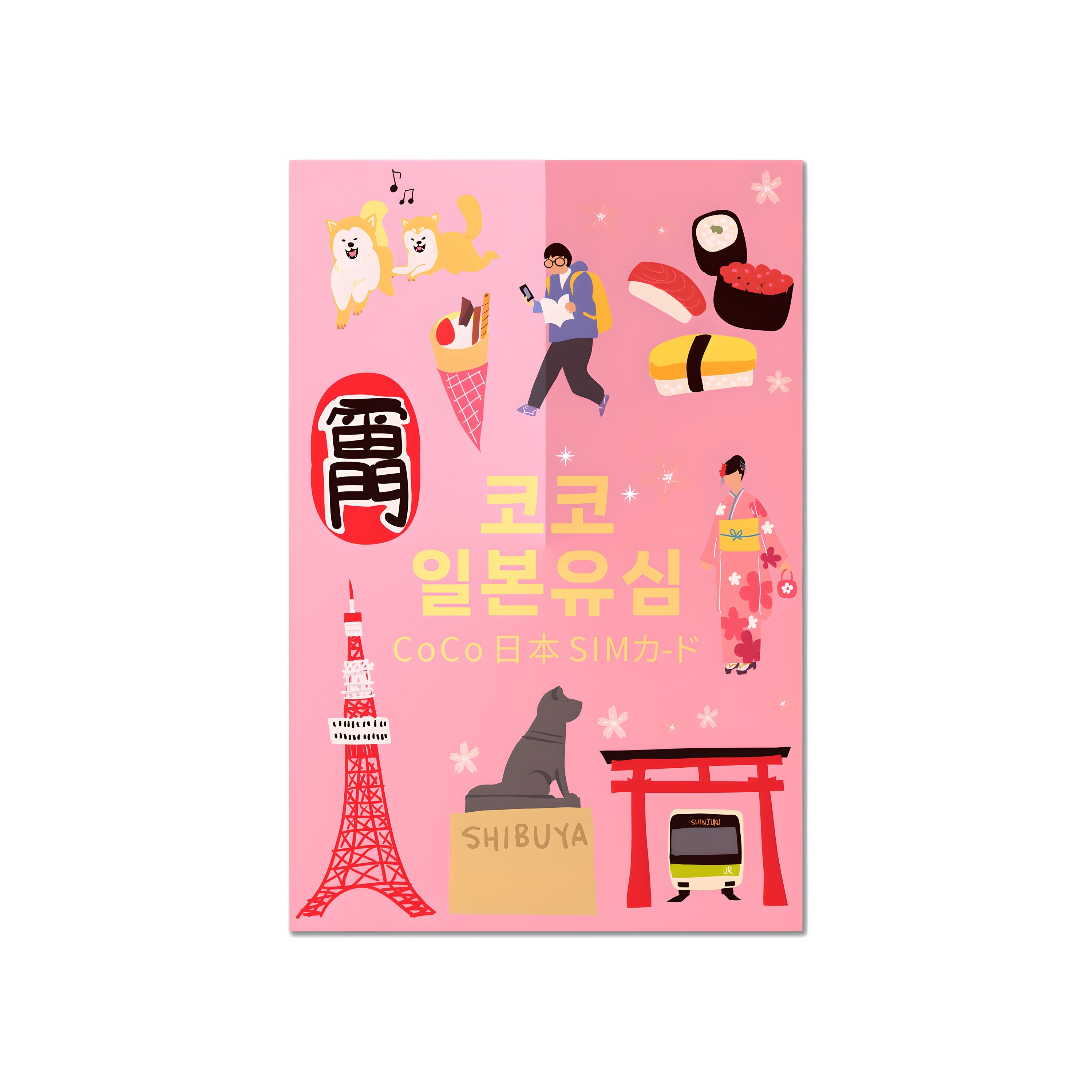 SoftBank 일본 코코 데이터 전용 유심칩 7,000원