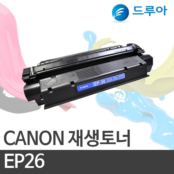 캐논 재생토너 EP-26 공장직영가 판매 14,000원