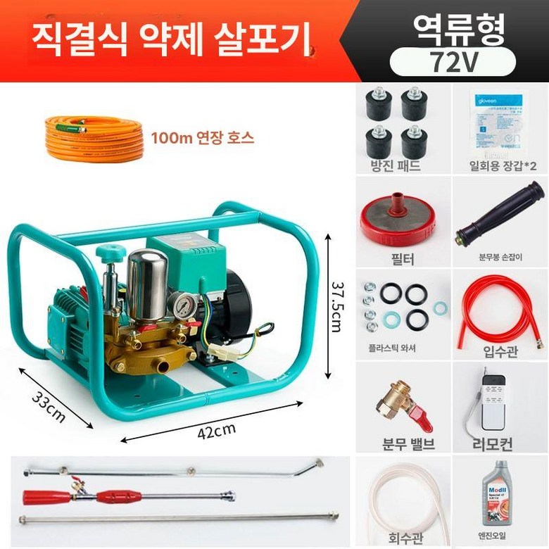 전동 분무기 농업용 고압 분사기 농약 살포기 신형 429,500원