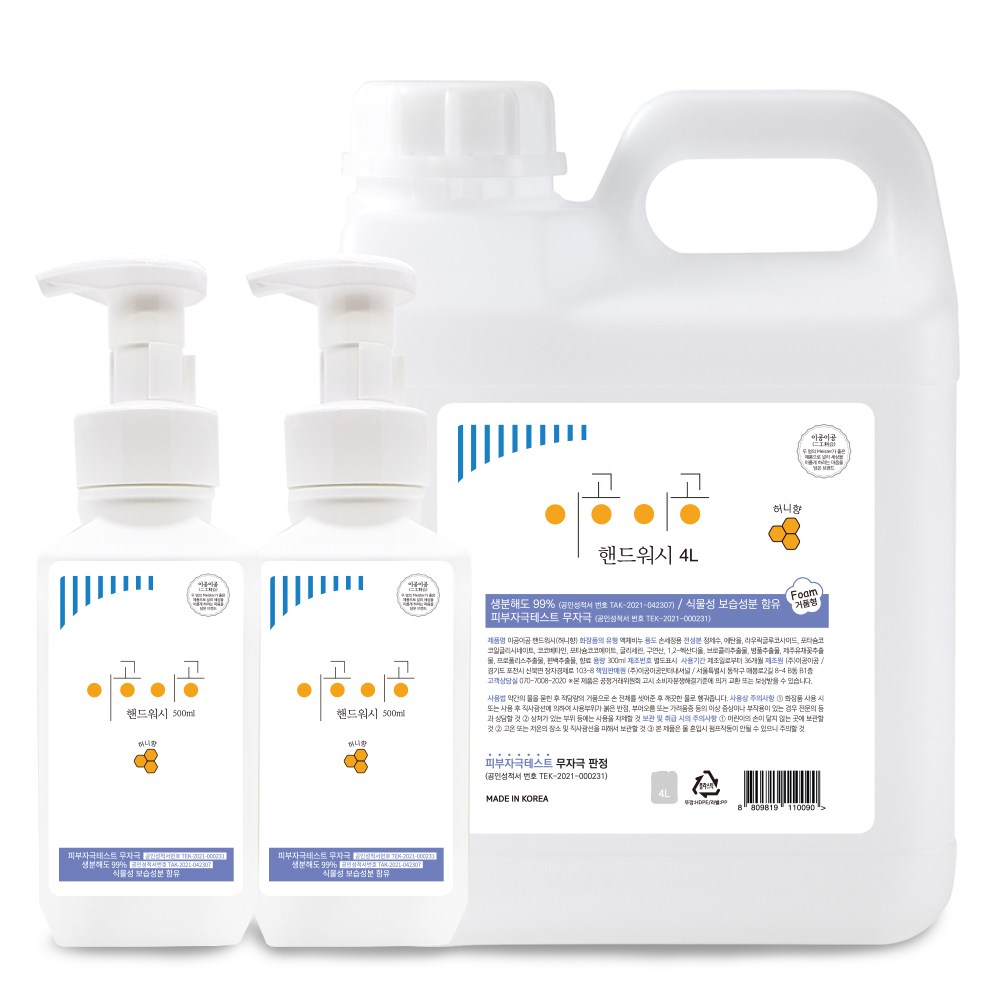이공이공 핸드워시 4L+300ml+300ml 대용량 손세정제 리필 거품형 물비누, 300ml 20,000원