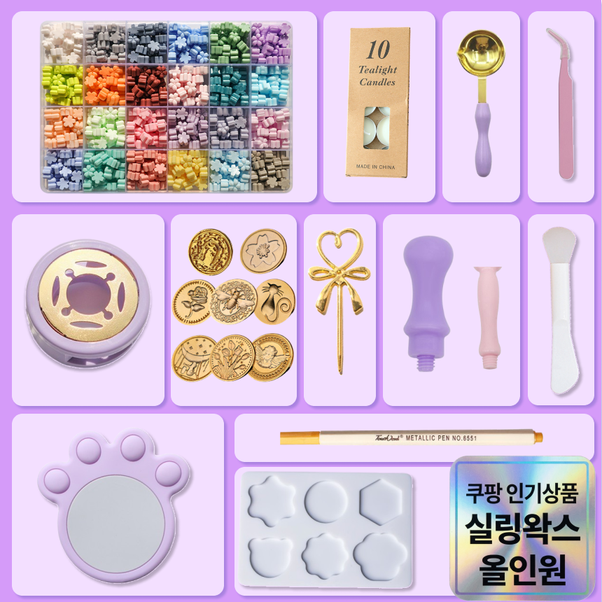 실링왁스 입문자용 올인원 스탬프 스타터 키트 웨딩 청첩장 씰링 준비 19,800원