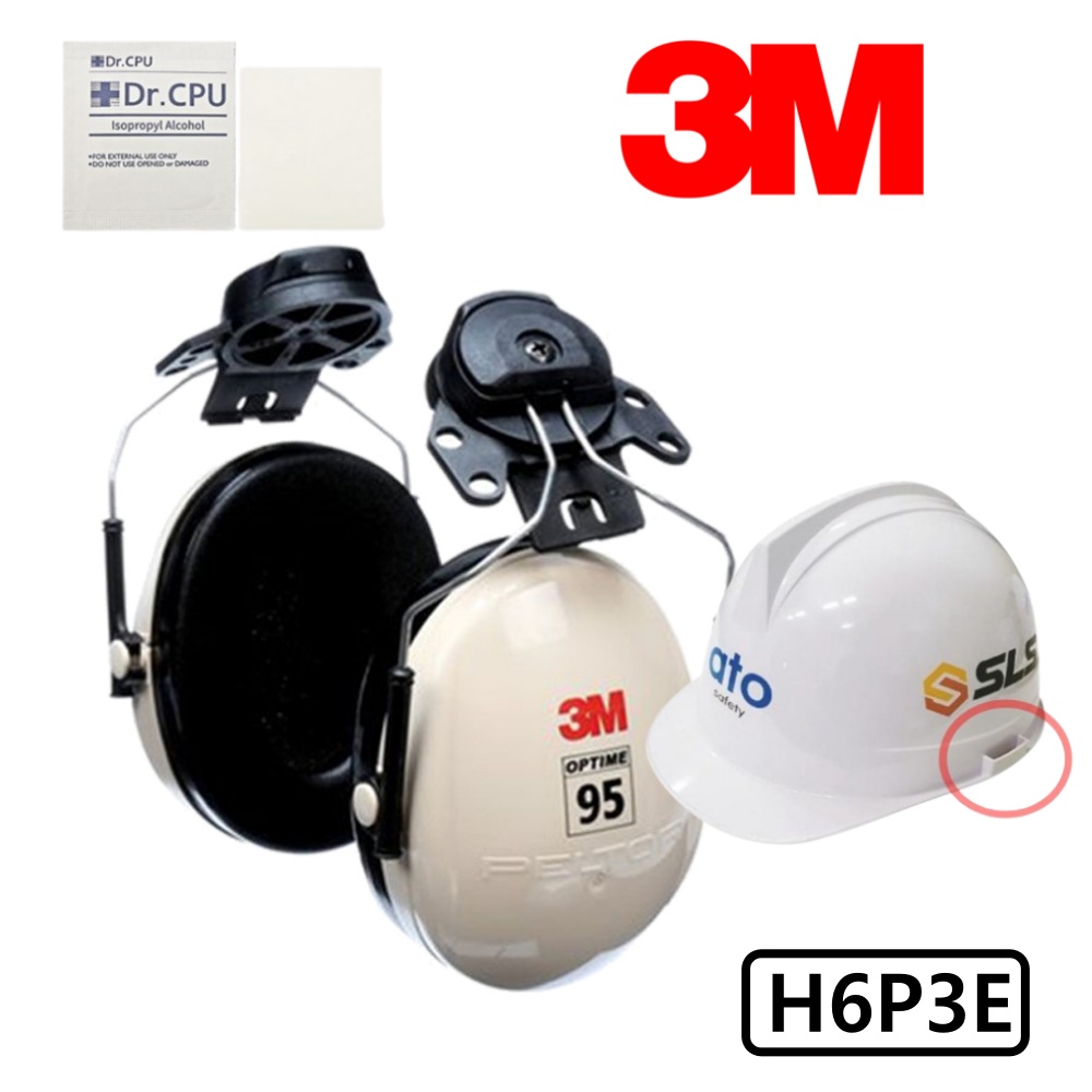 3M 헬멧 부착형 귀덮개 H6P3E + 홈안전모 포함 귀덮개 소독용 알콜솜 2매 129,000원
