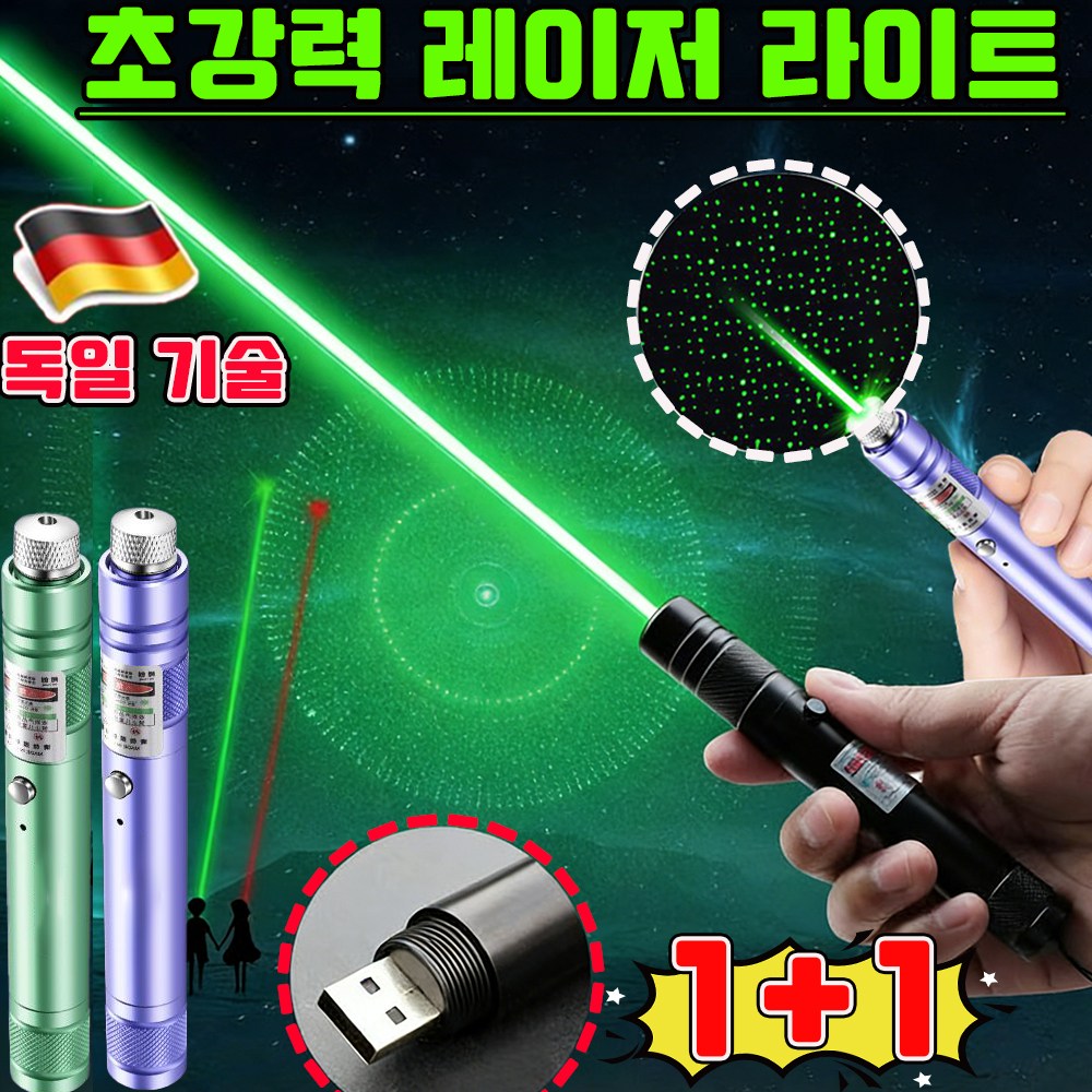 빠른 배송 포인트빔 초강력 포인트 초강력 라이트 고양이 장난감 휴대용 다기능 펜 손전등 USB 충전 강의용 발표용 사은품 랜덤 증정 19,900원