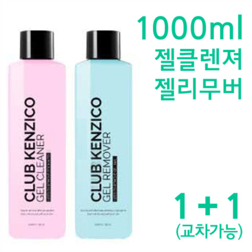 [고네일] 켄지코 젤크리너+젤리무버 1+1(교차가능) 1000ml/ 대용량 젤클렌저 29,000원