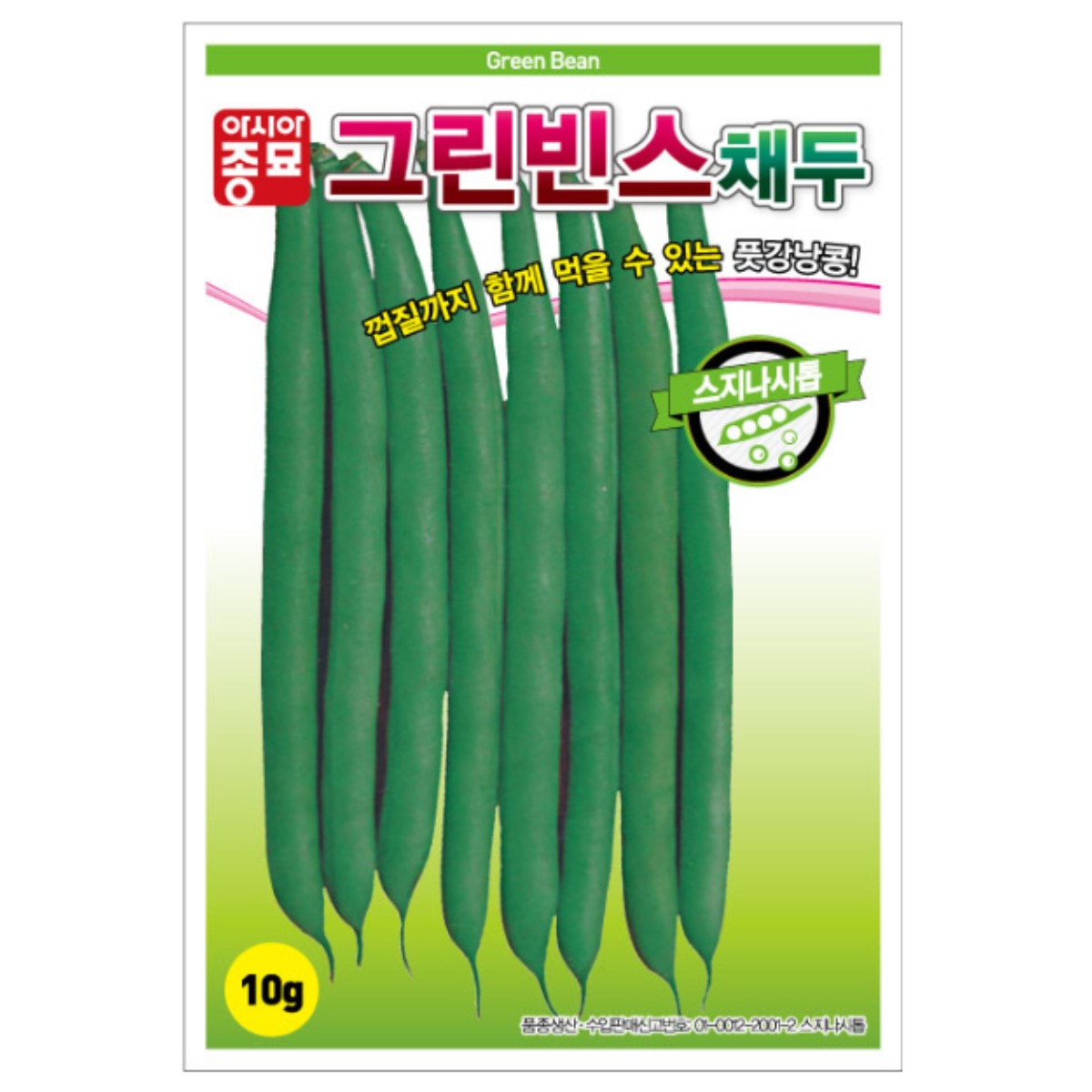 아시아종묘 씨앗 콩 그린빈스채두 700g 풋강낭콩 60,000원