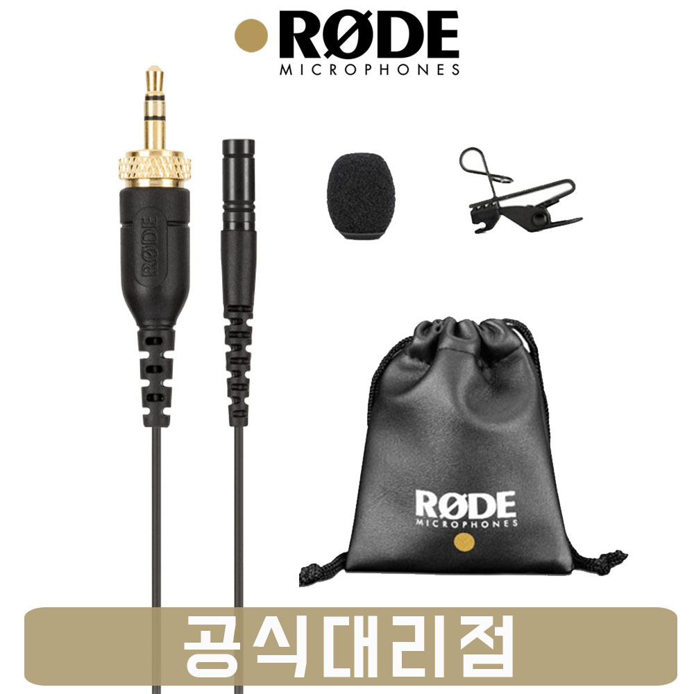 [공식인증점] RODE 로데 Link LAV 소형 핀 마이크 방송용 녹음용 라발리에 마이크 143,000원