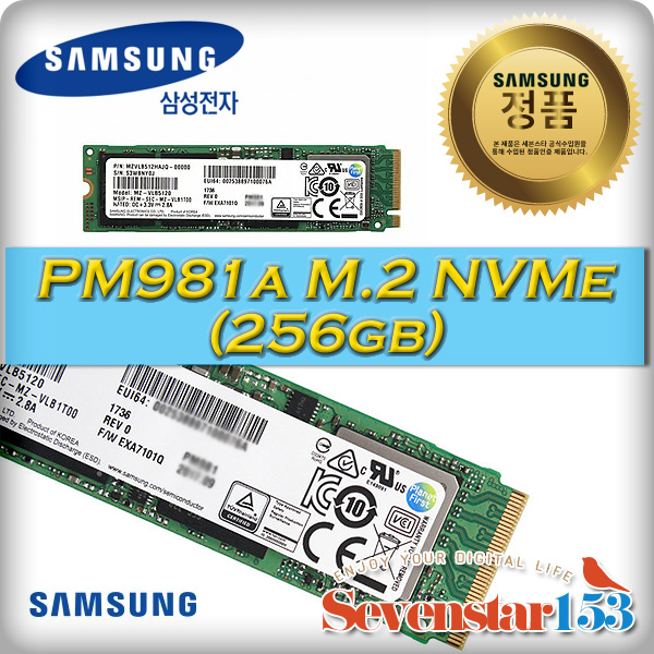 삼성전자 삼성전자 PM981a M.2 NVME 2280 (256GB) DRAM탑재 / 히트싱크 방열판+고정나사 증정 ~SS153 83,900원
