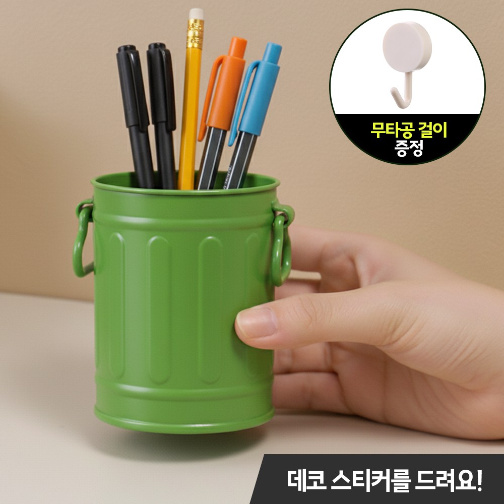 [Gorrrshop] 3종 세트 다용도 사무실 책상 화장대 브러쉬 학용품 연필 꽂이+꾸미기 스티커+무타공 걸이 5,900원