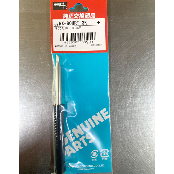 goot RX-80HRT-1C 인두팁 무료배송, 1개 29,900원