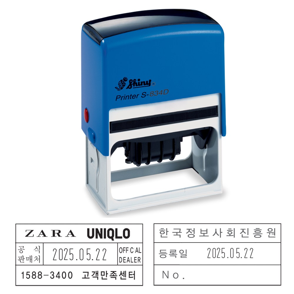 샤이니 사각 날짜회전 자동스탬프 S-834D (65x30mm) 24,900원