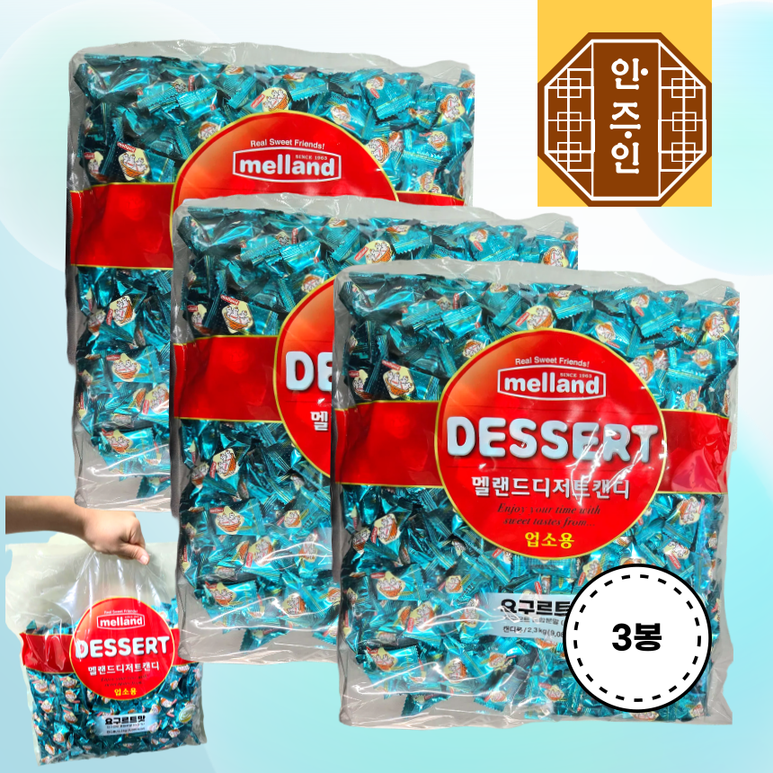 멜랜드 요구르트맛 캔디 부드럽고 달콤한 사탕 대용량 업소용 47,950원