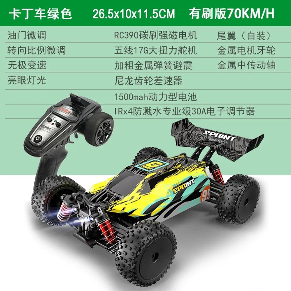 오프로드 산악 RC카 대형 트럭 4WD 무선조종 90,580원