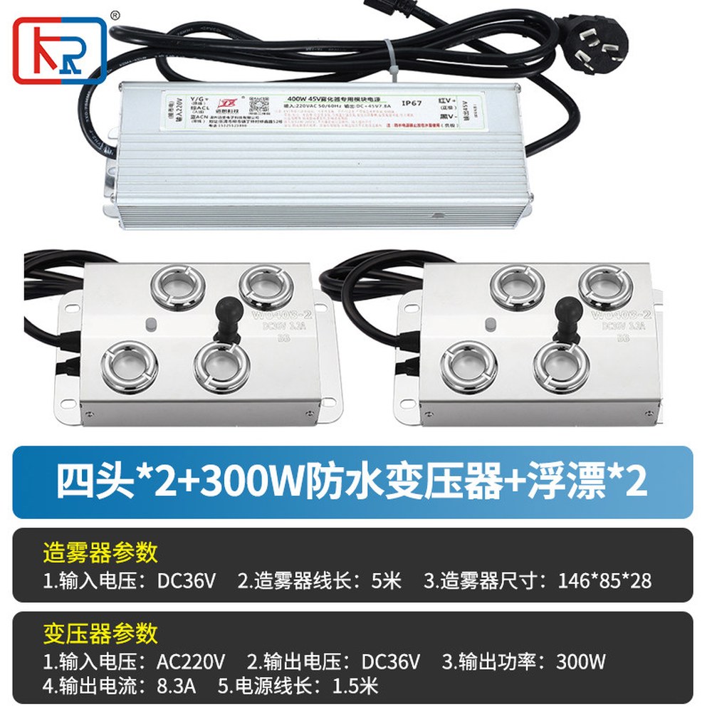 연못조경 안개생성기 연무기 분무기 10구 POWER C 변압기 연못안개발생기 무화판 12구 수조 166,400원