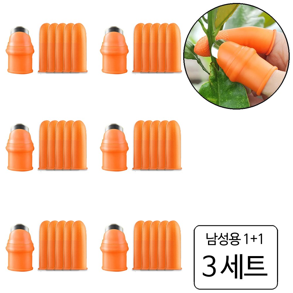 애니원픽 다용도 만능 엄지칼 손가락칼 골무 9,850원