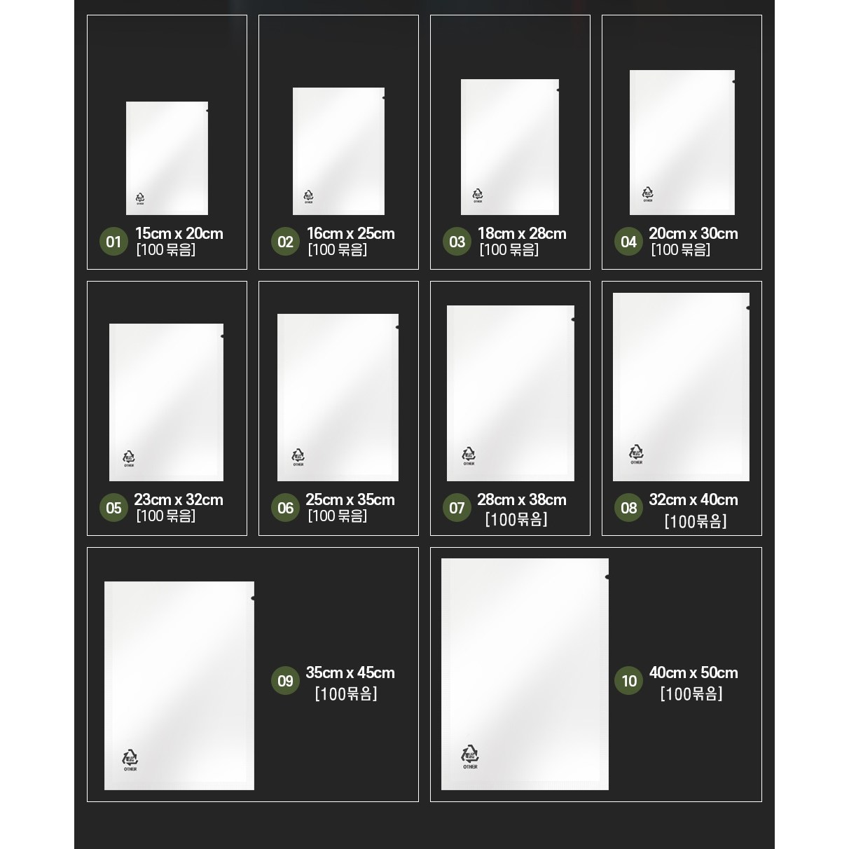 진공포장지 진공팩 업소용위생포장 진공포장팩 8,500원