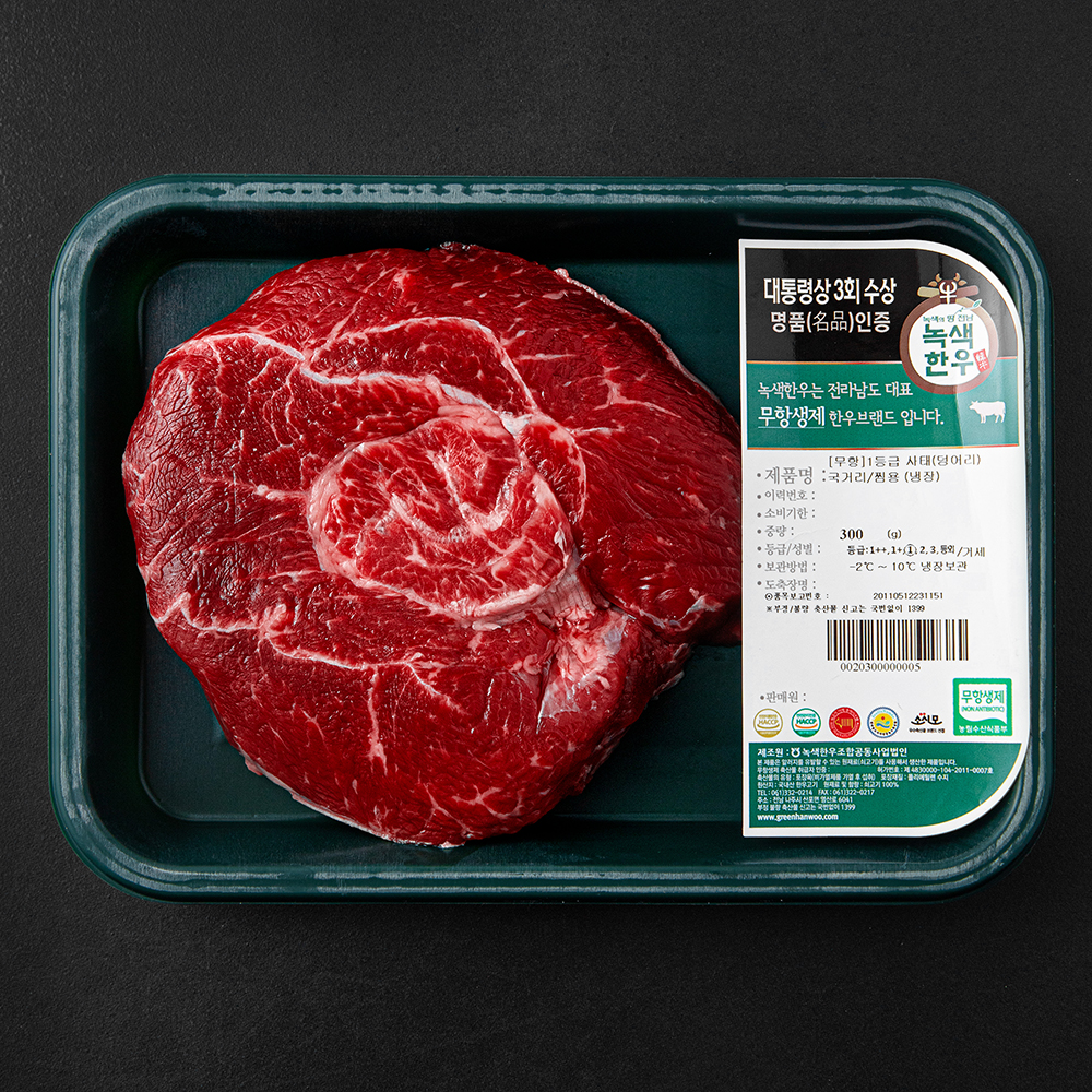 [로켓프레시] 녹색한우 무항생제인증 1등급 사태 덩어리 국거리 찜용 (냉장) 15,800원