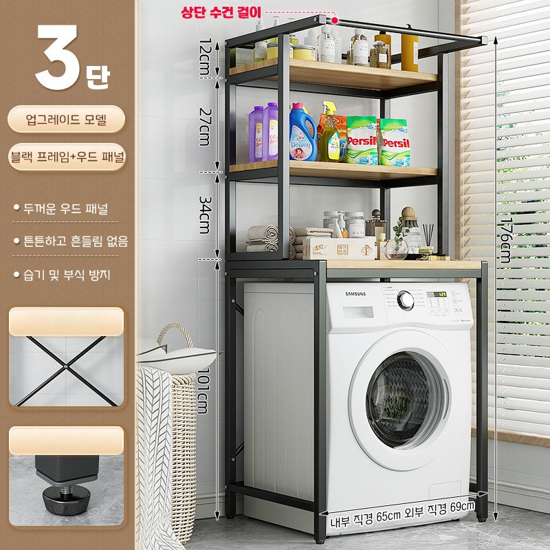 밀레 리빙 세탁실 정리 선반다이 일반 통돌이 드럼 김치냉장고 건조기 정리 조립식 세탁기선반 무타공 철제 스탠드수납장 베란다 수납 정리대 다용도세탁기선반 74,400원