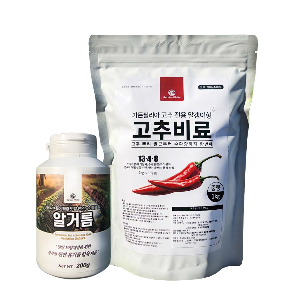 가든필리아 올인원 고추비료 알거름 알갱이형 복합비료 생육 성장 뿌리활착 꽃눈분화 고추비료 세트 8,410원