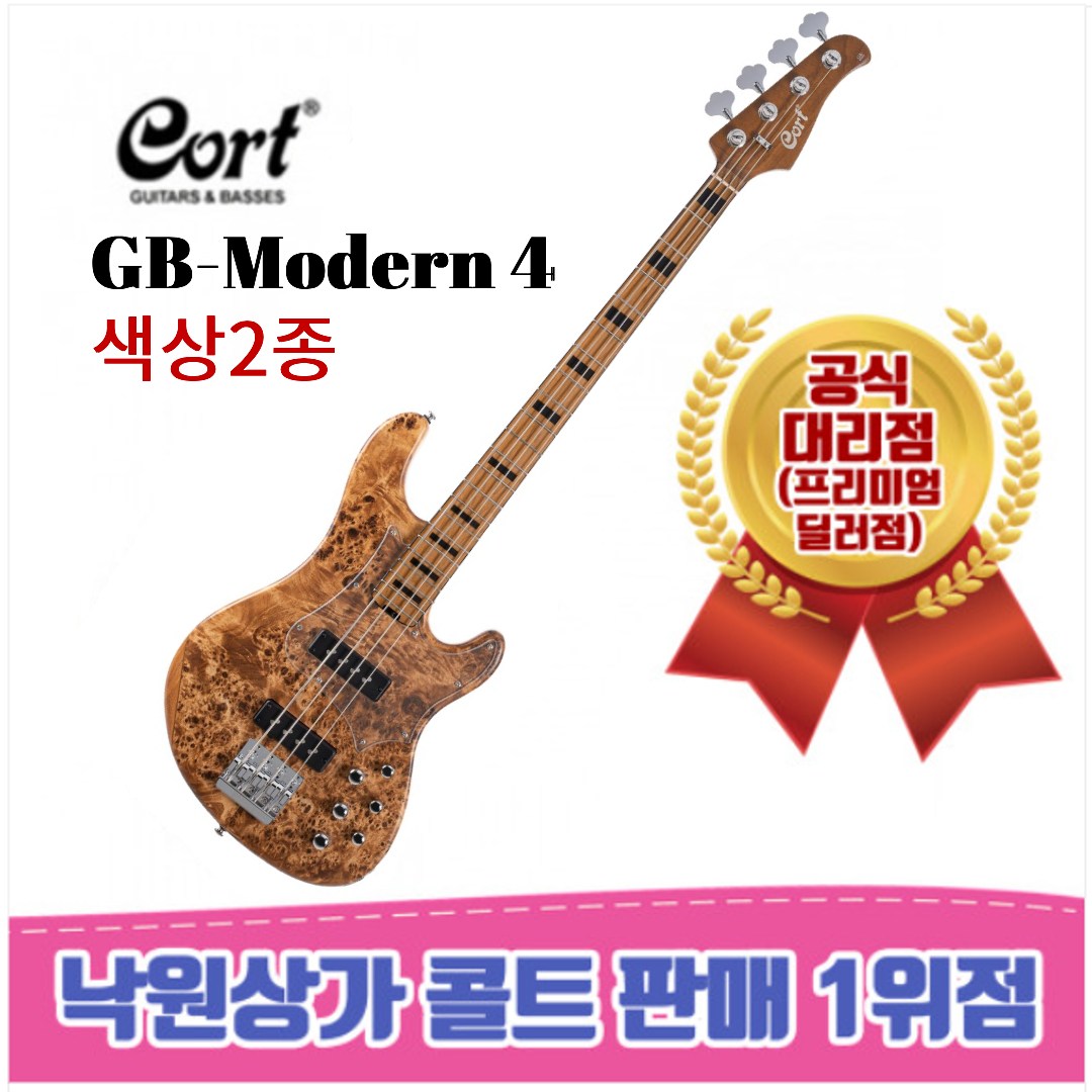 [낙원상가콜트판매1위점] 콜트 GB-Modern 4 재즈베이스 2가지 색상 1,160,000원