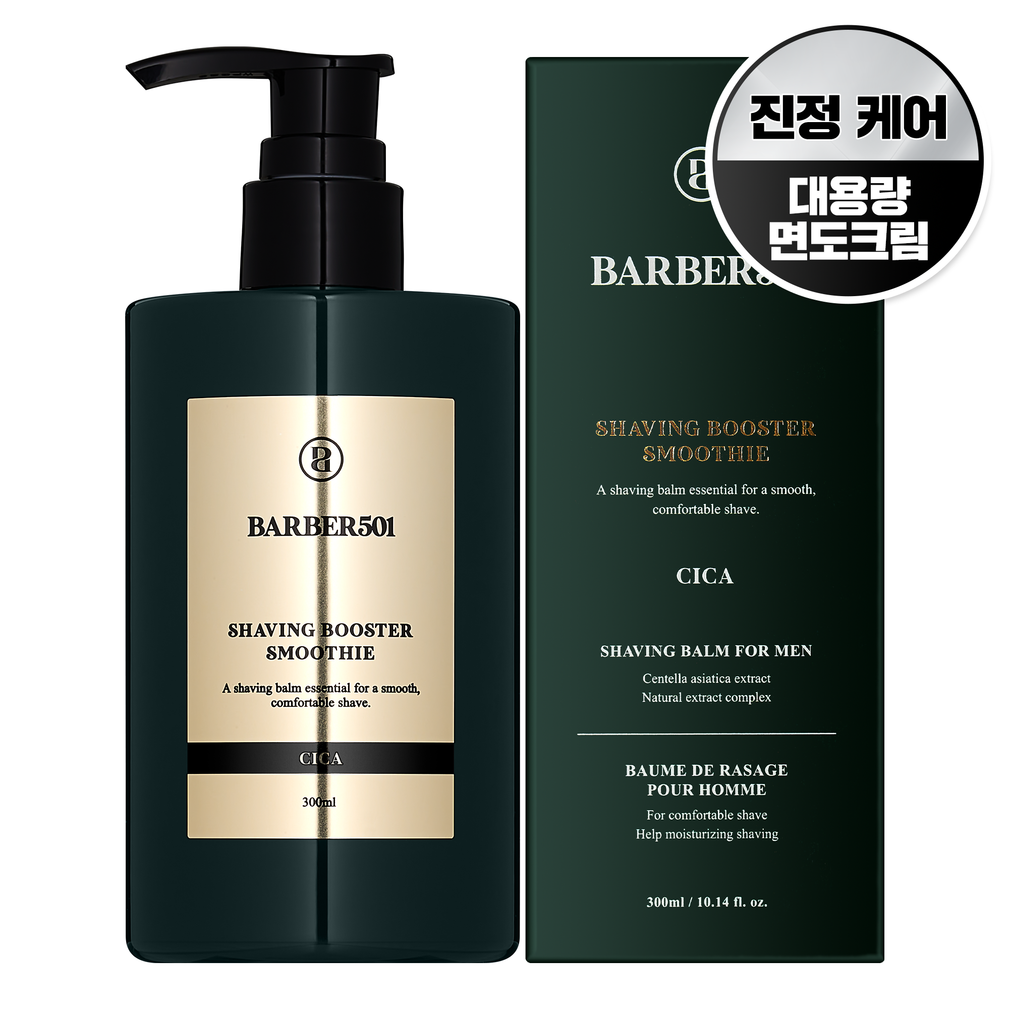 바버501 쉐이빙부스터 스무디 시카 27,900원
