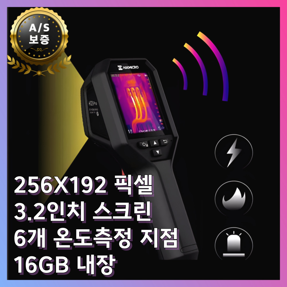 소형마스터 산업용 열화상 감지기 카메라 적외선 열측정기 온도계 누수탐지 난방점검 783,000원