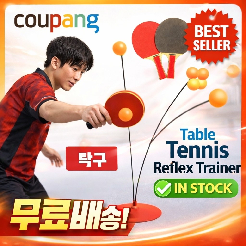 코코몰 탁구 홈트 고급형 나무라켓 셀프 탁구 연습 리턴볼 세트 12,000원