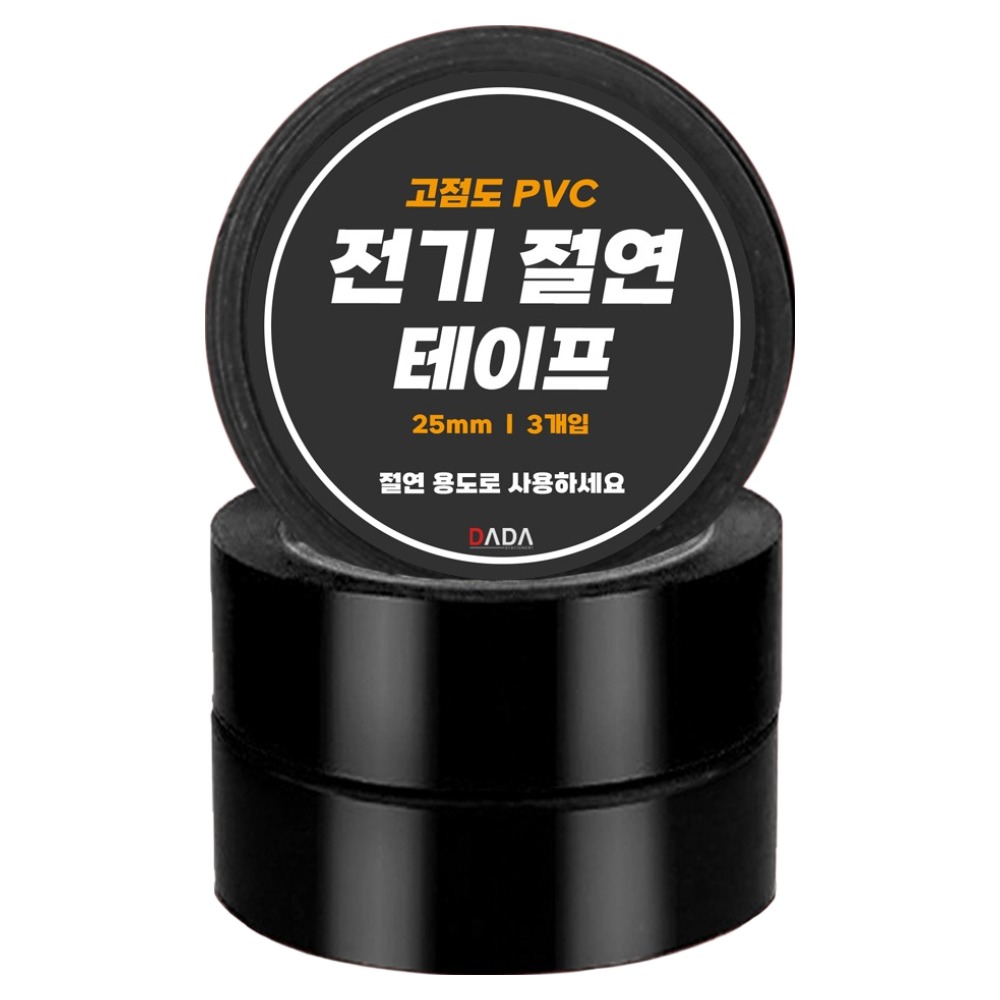 다다 고점도 PVC 전기 절연 광폭 테이프 검정 25mm 4,890원