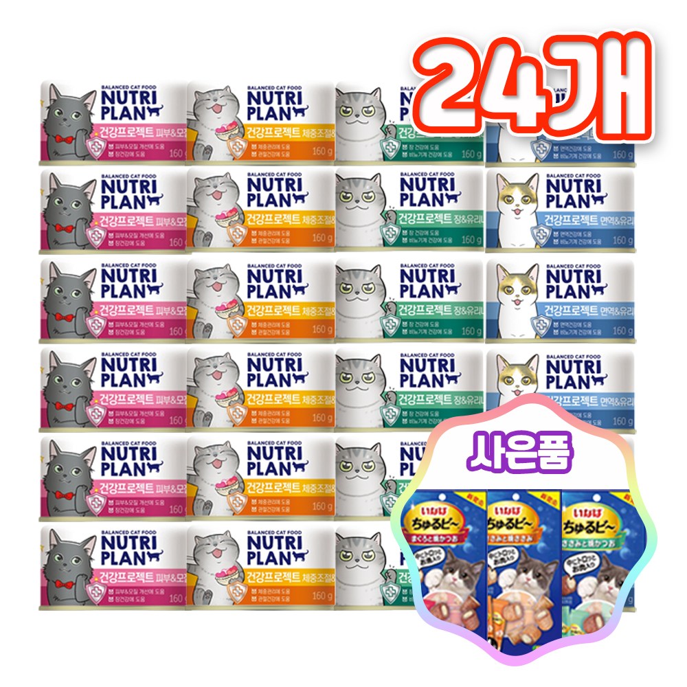 동원 뉴트리플랜 건강프로젝트 뽀짜툰 고양이캔 + 증정 츄르비 40g 25,900원
