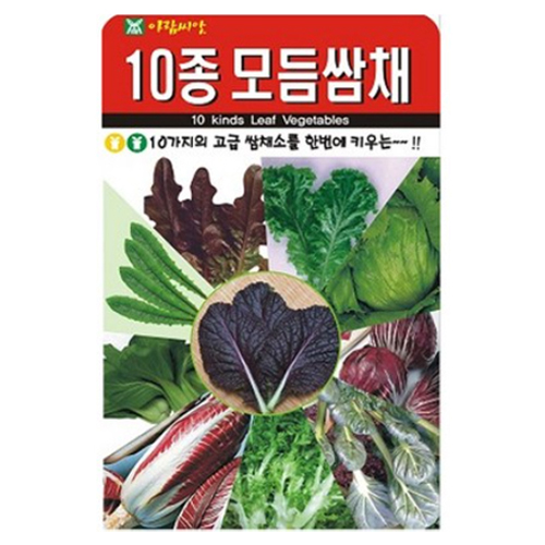 아람종묘 아람10종쌈채 씨앗 1000립 2,700원