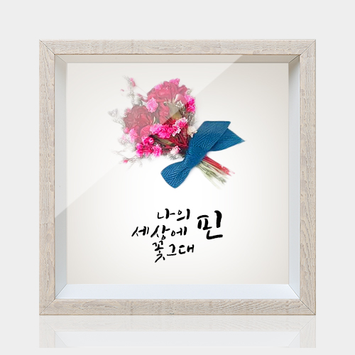 갤러리파크 드라이플라워액자 GS07 5x5 액자, 5x5 4,800원
