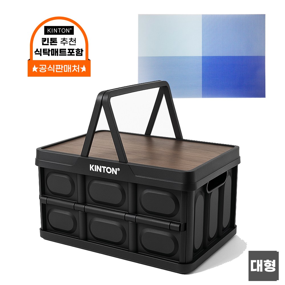 킨톤 트렁크정리함 캠핑 테이블 + 상판 티크 MTI9 + 식탁매트 17,900원