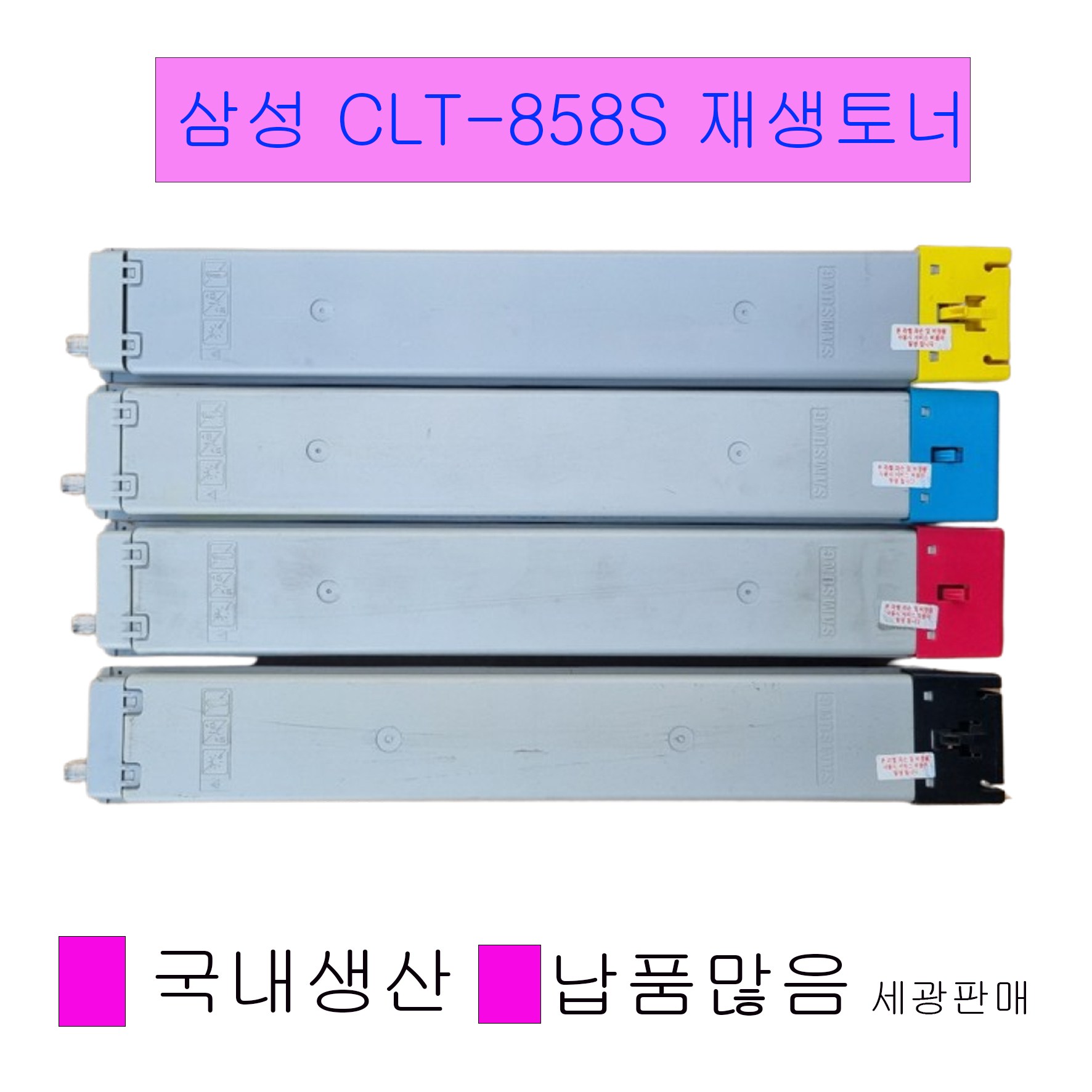 삼성 SL-X4255LX CLT858 재생토너 32,800원