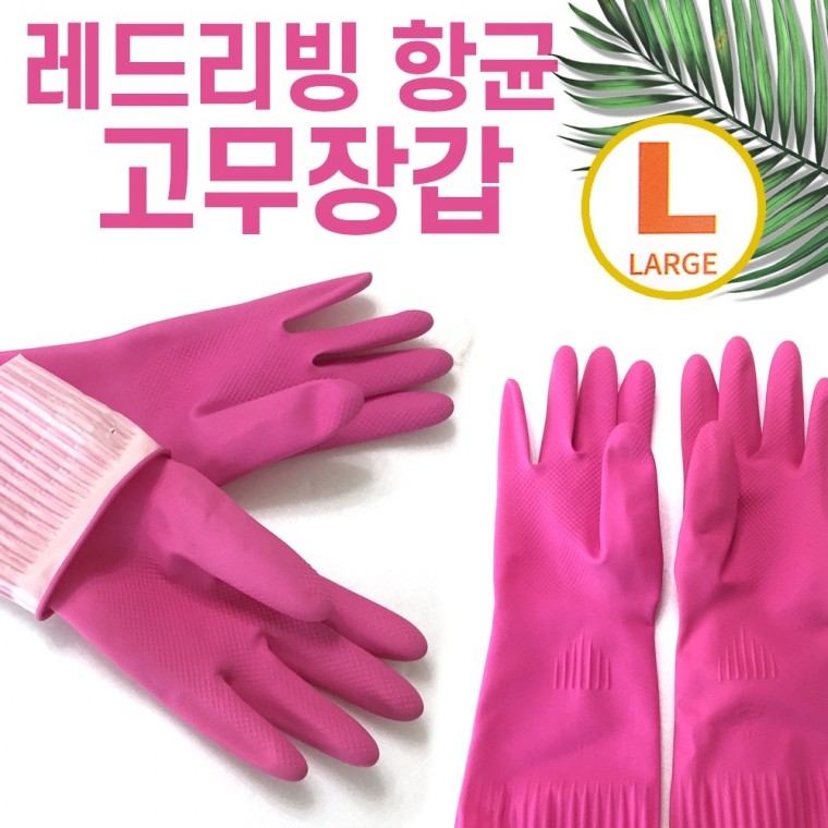 쫑쫑이의 HARU 고무장갑 5개입 [향균고무장갑] 고무장갑/김장장갑/기모고무장갑/향균고무장갑/주방고무장갑/설거지, 5개 13,000원