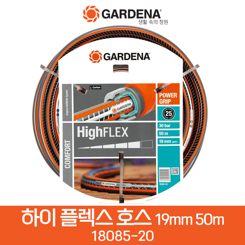 가데나 컴포트 하이플렉스 19mm 호스 50m (18085-20) PVC 30bar 정원 수도 청소 고압 물호스 251,000원