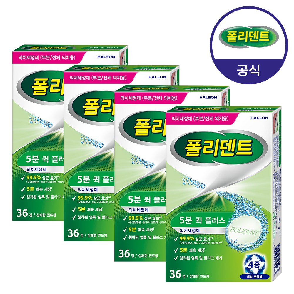 폴리덴트 5분 퀵 의치 세정제 25,200원