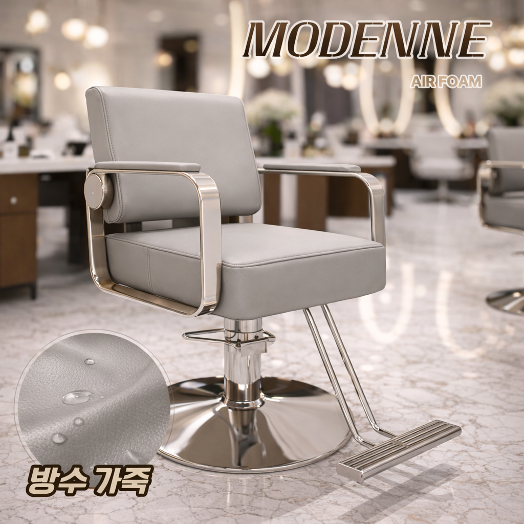 모덴느 미용실 의자 뷰티 샵, 1개, .회색 149,000원