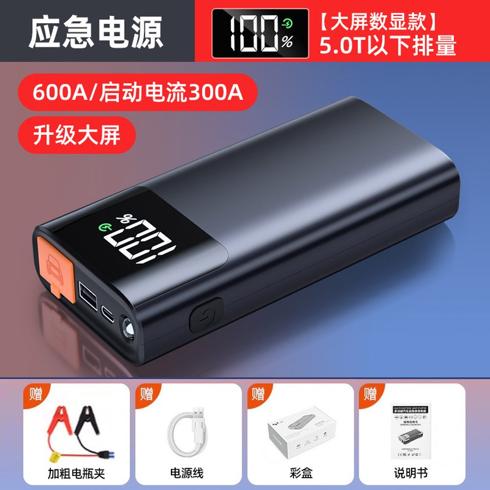 자동차 비상시동 전원 차량용 에어펌프 일체형 12v 배터리 비상용 보조배터리 벌컨 97,500원