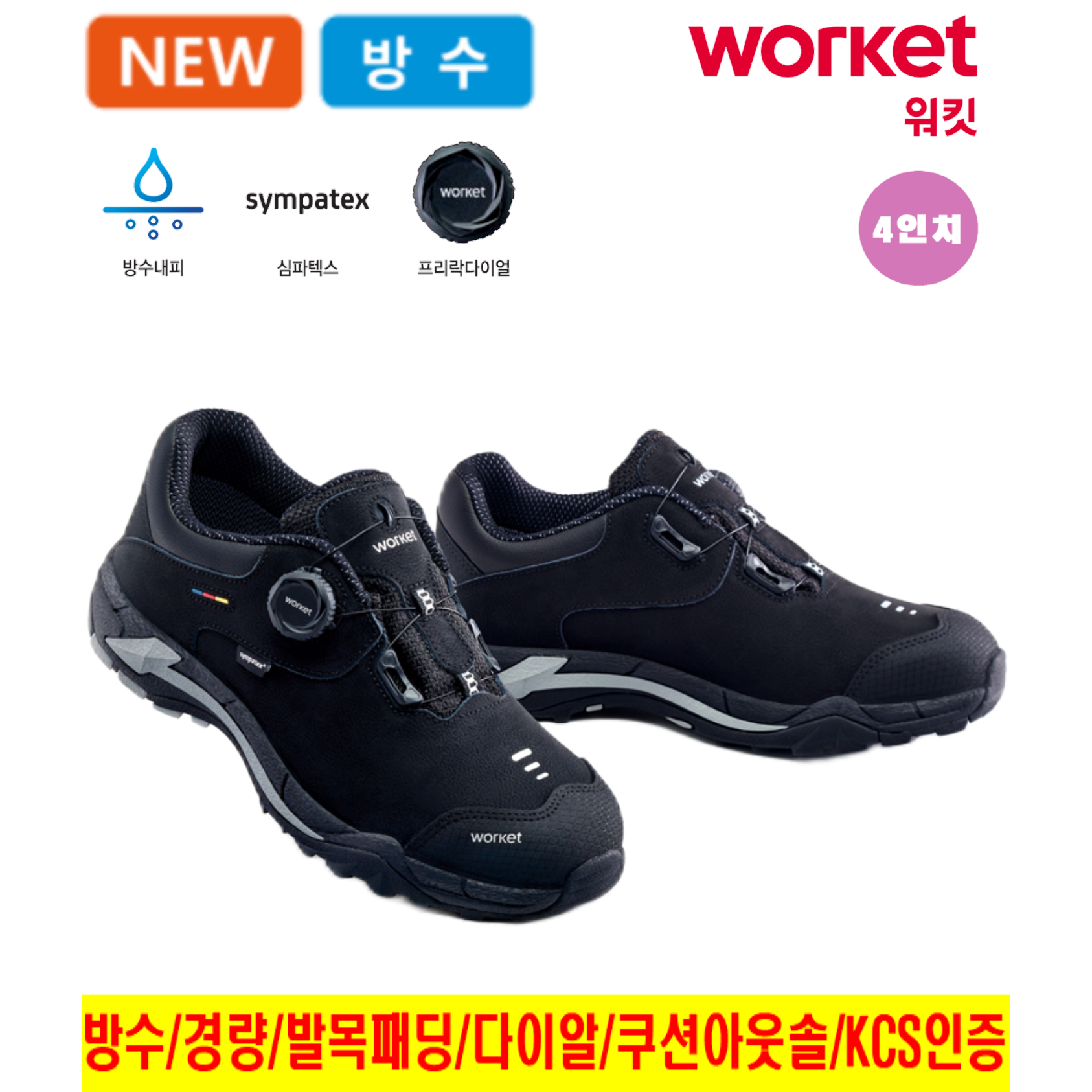 지벤[ziben] 안전화 zb-203 89,100원