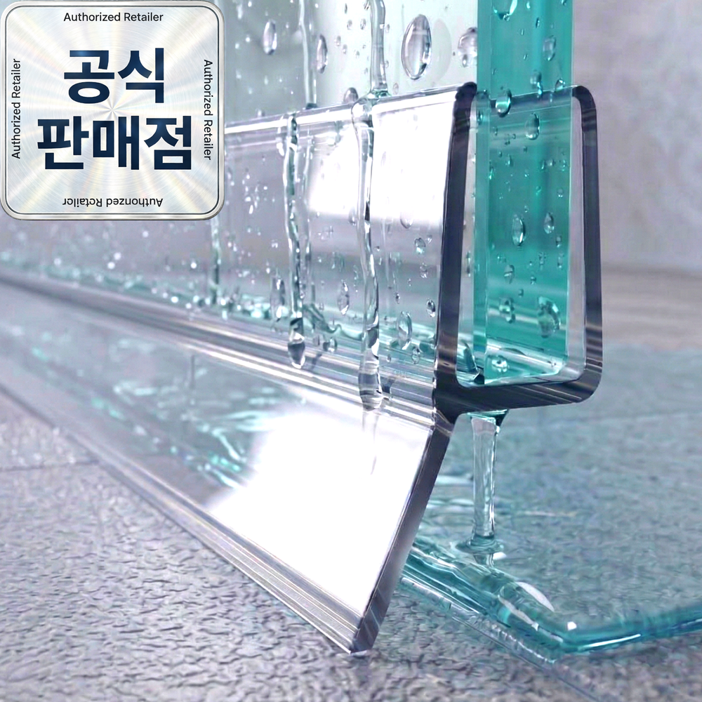 [건식욕실] 1평공간 프리미엄 샤워부스 문틈막이 프로파일 유리문 쫄대 실리콘 워터가드 12,600원