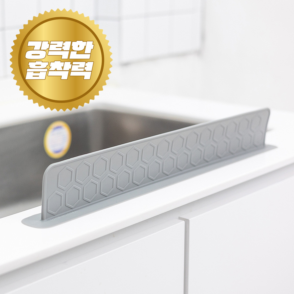 소노리떼 강한 흡착력 국산 실리콘 허니콤 싱크대 물막이 폭 52.5cm 6,890원