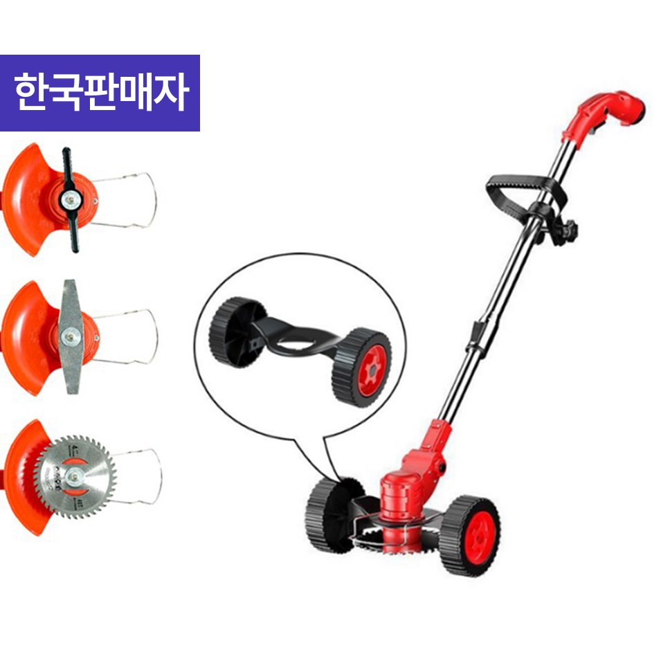 [한국판매자] [4만개돌파 고객만족도1위] 바로 싹 자동차 무선예초기! 바퀴장착 간편조작 초경량 제초기 86,900원