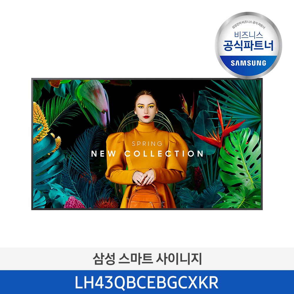[사업자전용][삼성무료설치] 삼성 사이니지 43인치 43QB 107.9cm 4K UHD LH43QBCEBGCXKR 디스플레이 키오스크 광고 전자게시판 카페 매장 539,100원