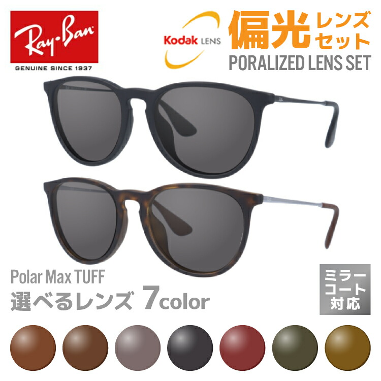 【선택할 수 있는 7색 편광 렌즈】레이반 선글라스 Ray-Ban 렌즈 세트 RB4171F 622/8G 54・RB4171F 57 471,600원