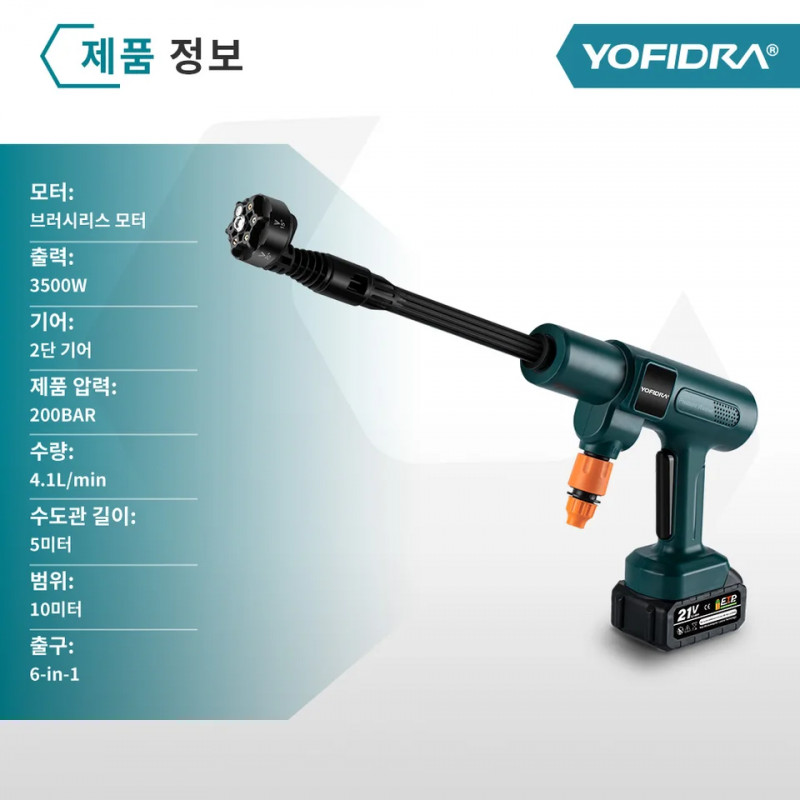 무선 브러시리스 고압세척기 200Bar 6in1 차량 정원 마끼다 배터리 호환, 배터리 1개 1세트, 단일 모델 83,600원